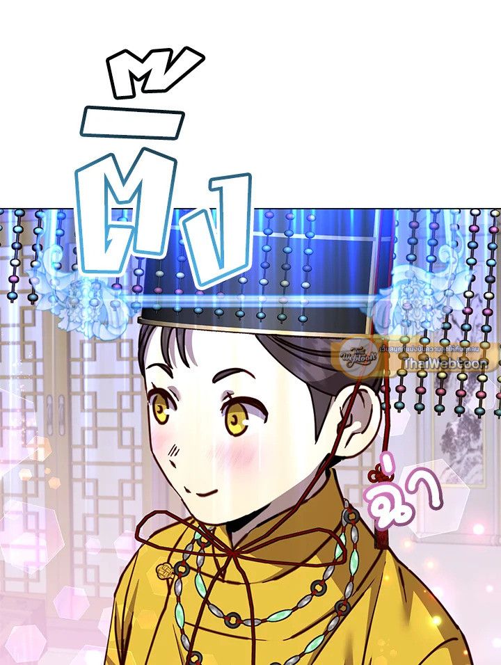 The Max Level Hero Has Returned ตอนที่ 199 25