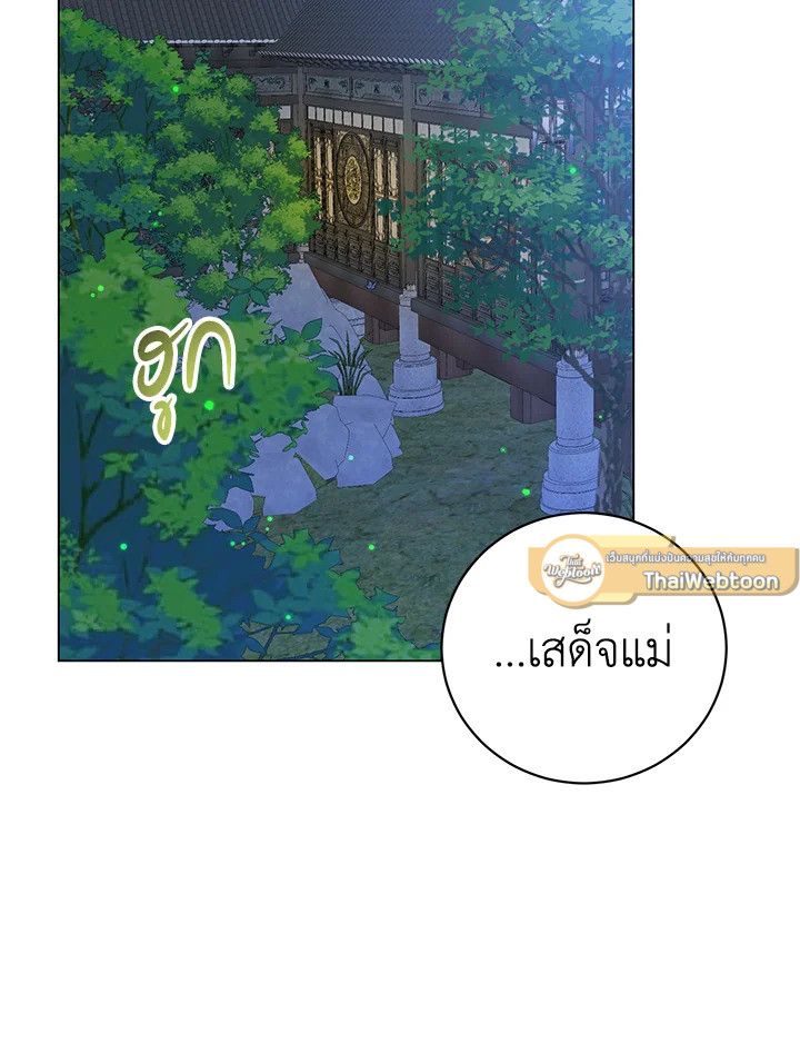 The Max Level Hero Has Returned ตอนที่ 199 31