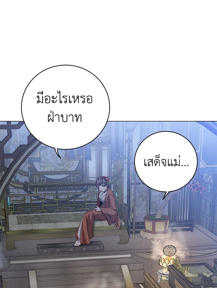 The Max Level Hero Has Returned ตอนที่ 199 32