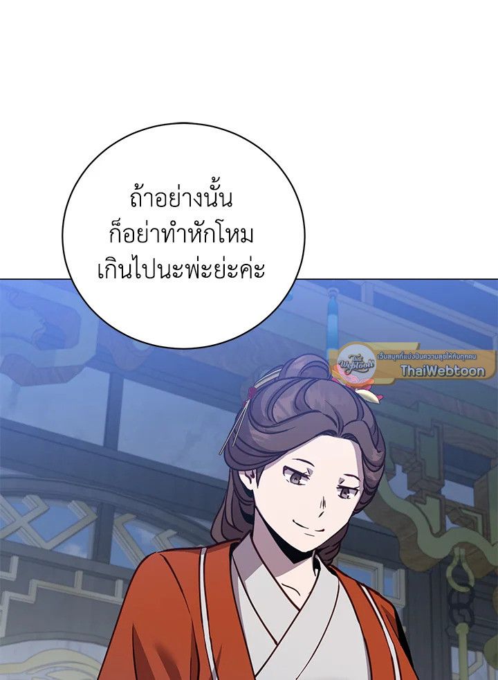 The Max Level Hero Has Returned ตอนที่ 199 39