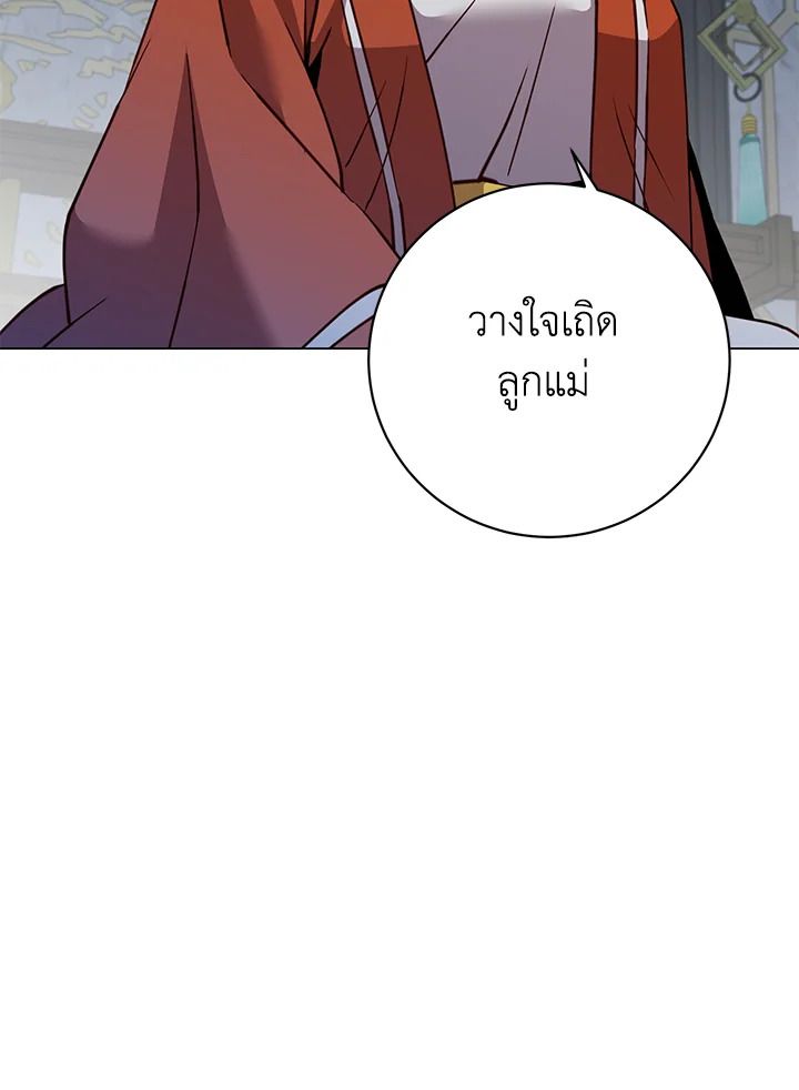 The Max Level Hero Has Returned ตอนที่ 199 40