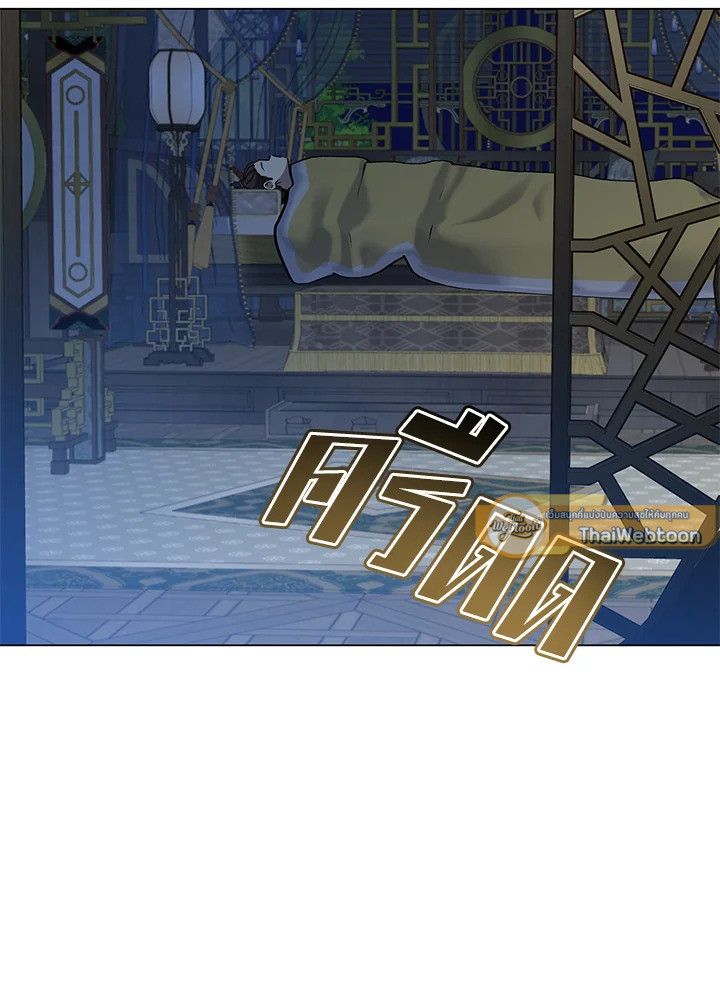 The Max Level Hero Has Returned ตอนที่ 199 41