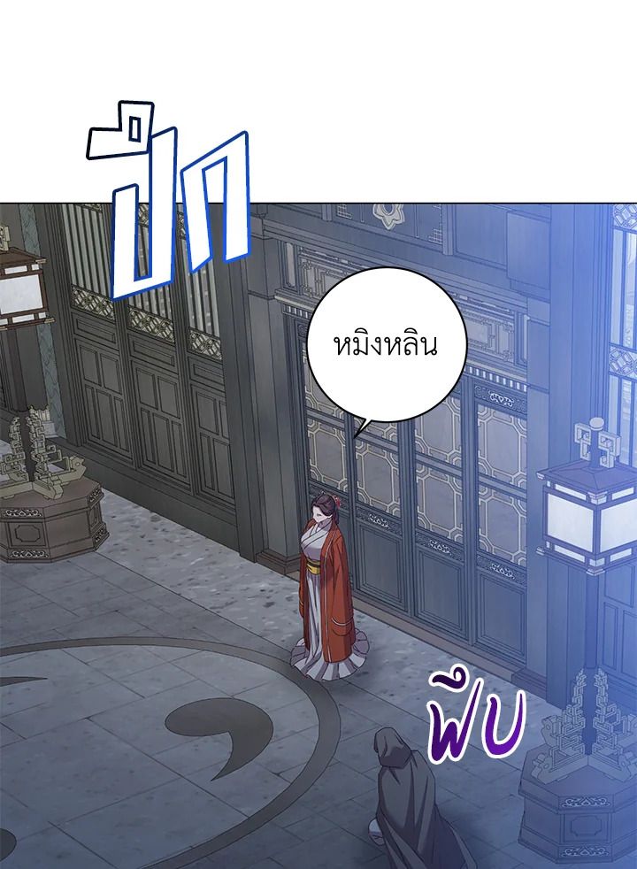The Max Level Hero Has Returned ตอนที่ 199 42