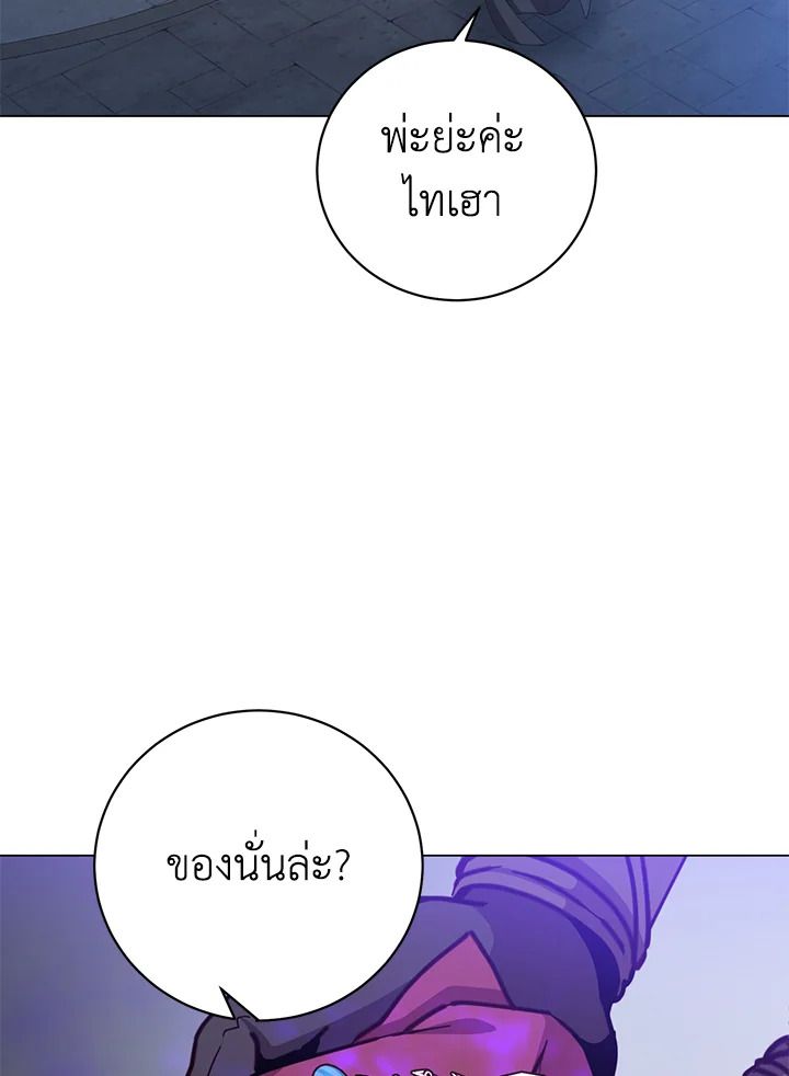 The Max Level Hero Has Returned ตอนที่ 199 43