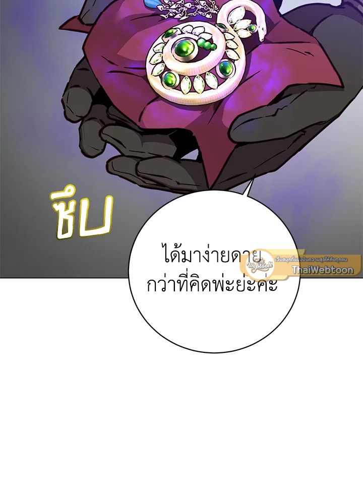 The Max Level Hero Has Returned ตอนที่ 199 44