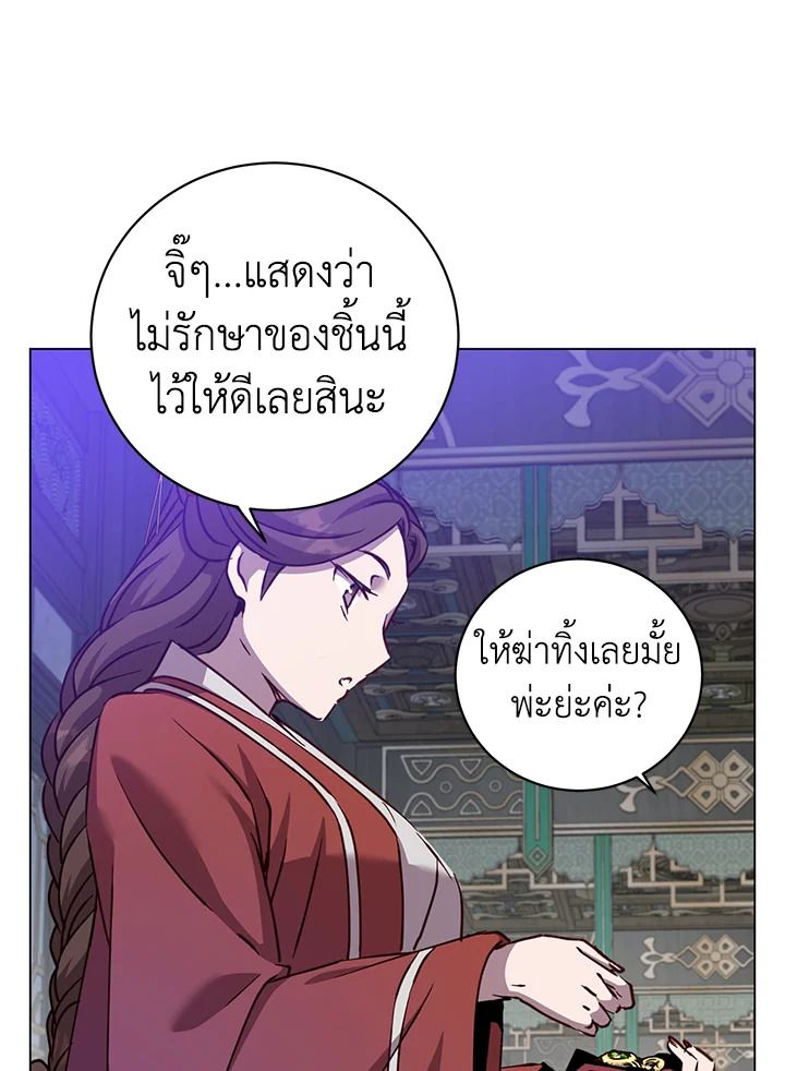 The Max Level Hero Has Returned ตอนที่ 199 45