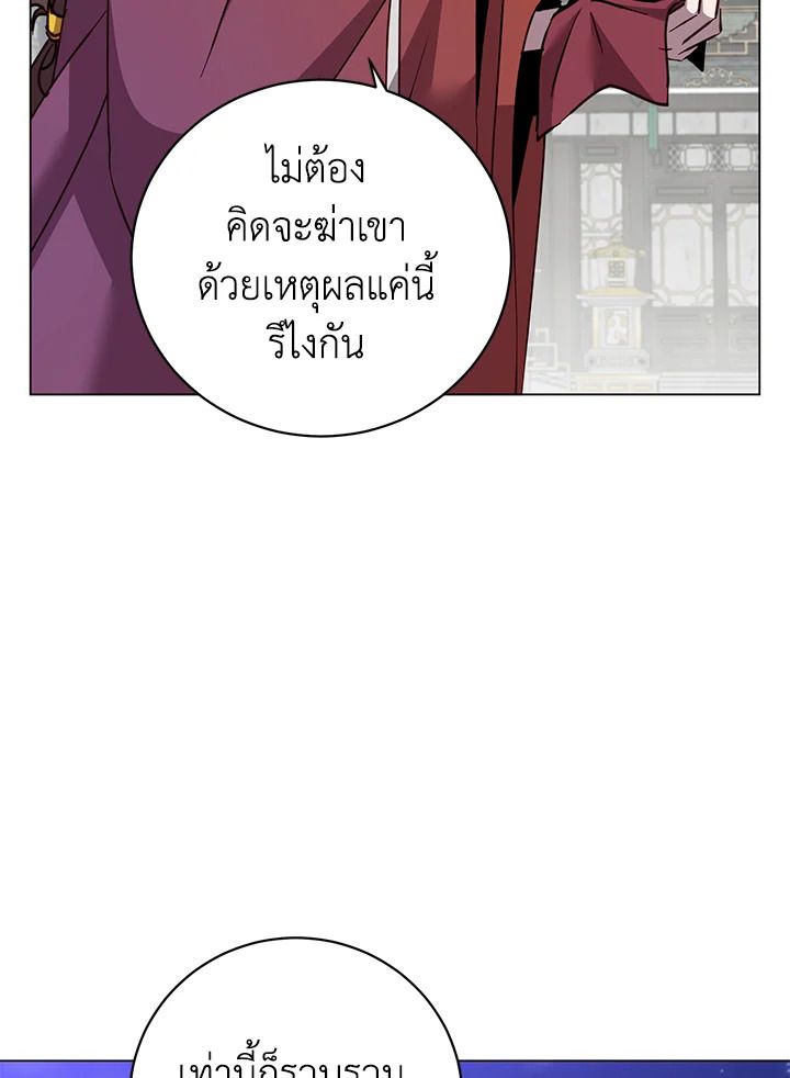 The Max Level Hero Has Returned ตอนที่ 199 46