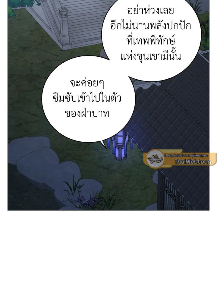 The Max Level Hero Has Returned ตอนที่ 199 51