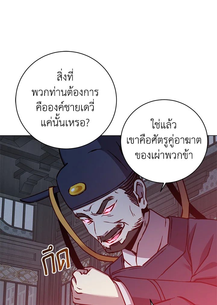 The Max Level Hero Has Returned ตอนที่ 199 52