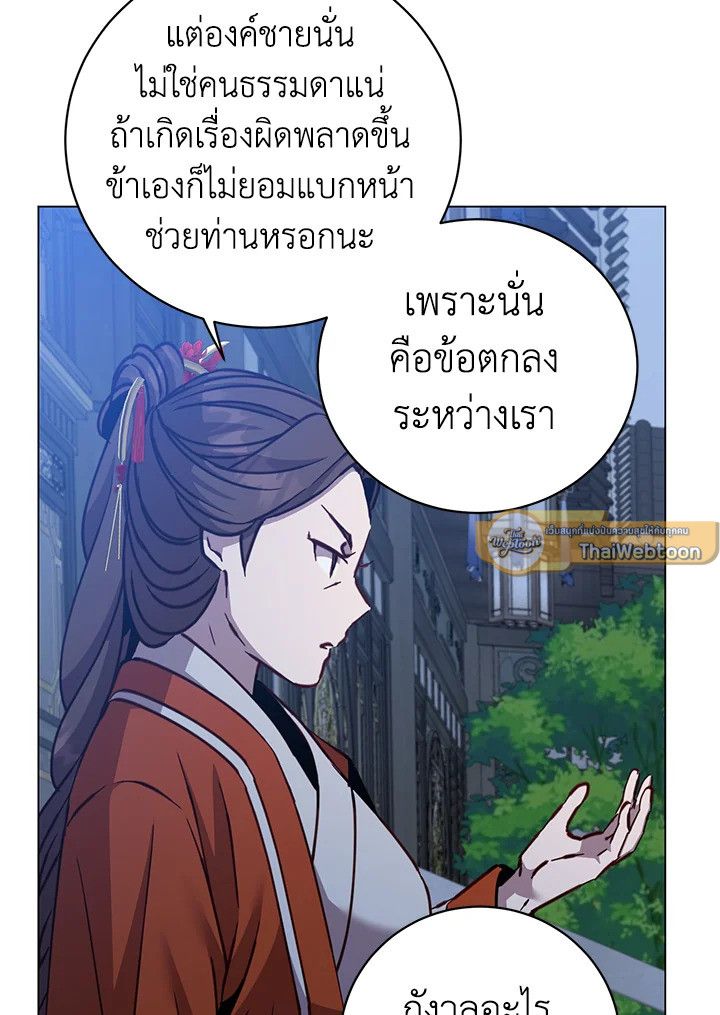 The Max Level Hero Has Returned ตอนที่ 199 54