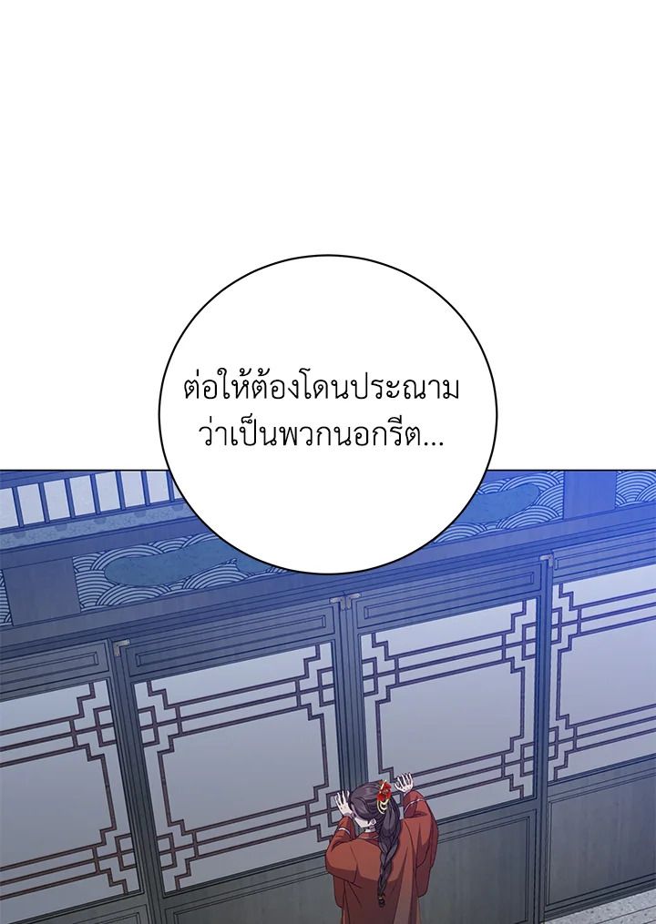 The Max Level Hero Has Returned ตอนที่ 199 64