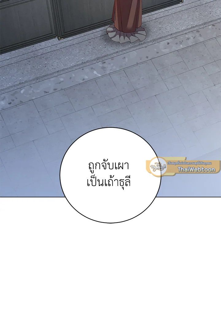The Max Level Hero Has Returned ตอนที่ 199 65
