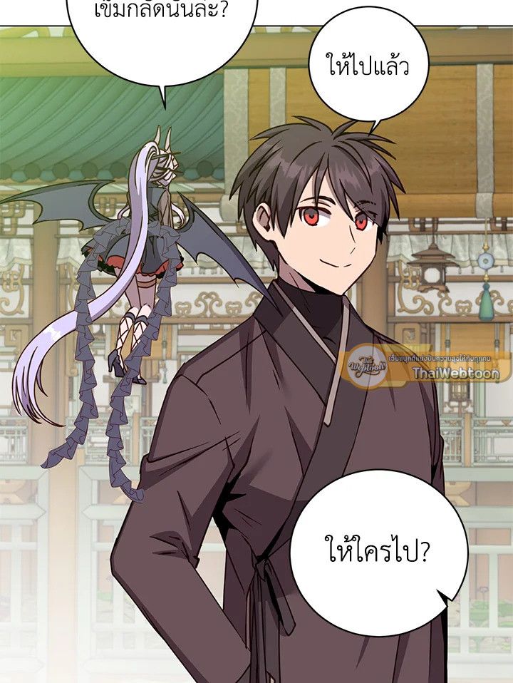 The Max Level Hero Has Returned ตอนที่ 199 72