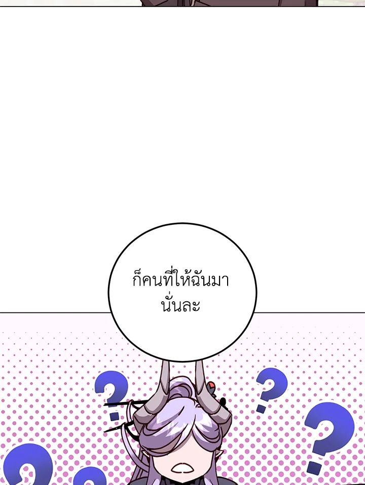 The Max Level Hero Has Returned ตอนที่ 199 73