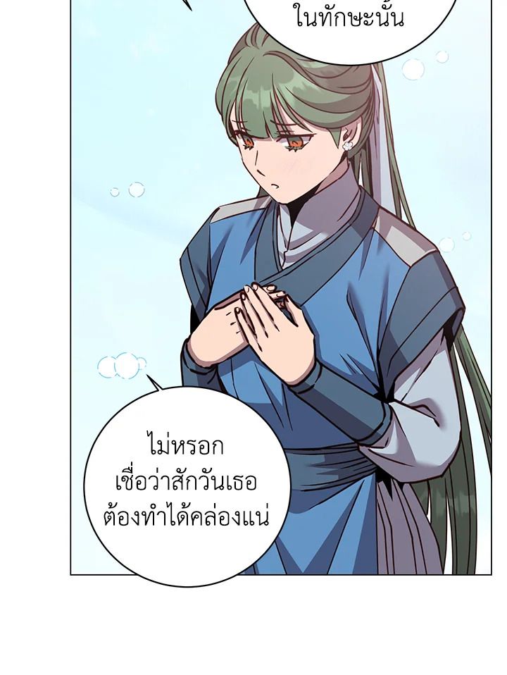 The Max Level Hero Has Returned ตอนที่ 199 77