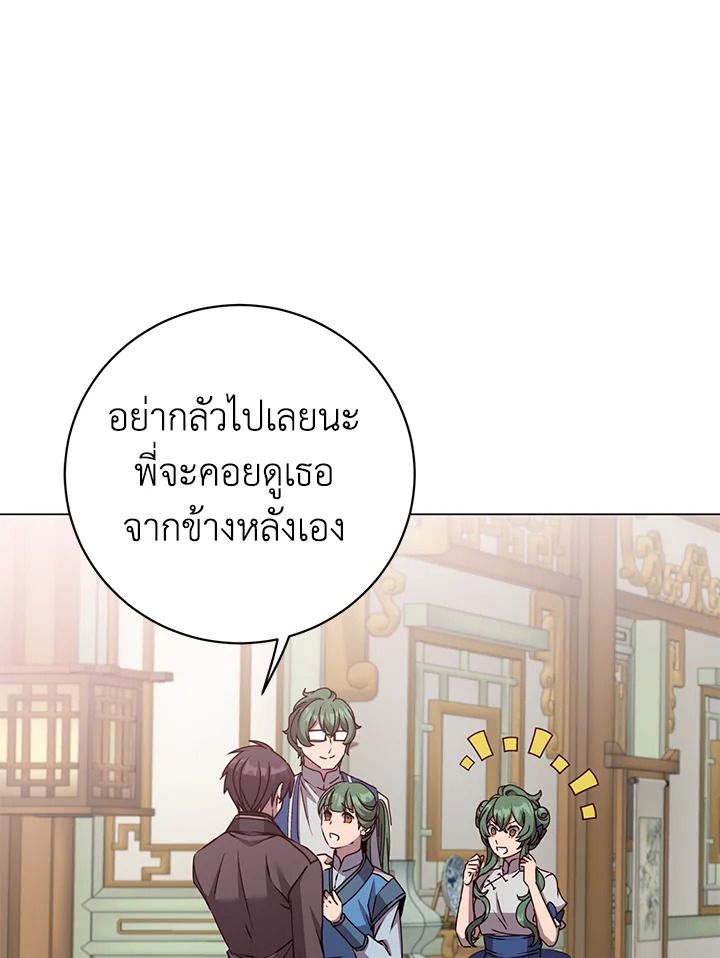 The Max Level Hero Has Returned ตอนที่ 199 78