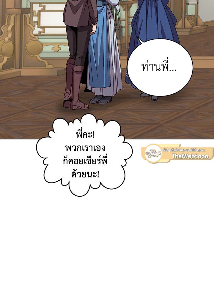 The Max Level Hero Has Returned ตอนที่ 199 79