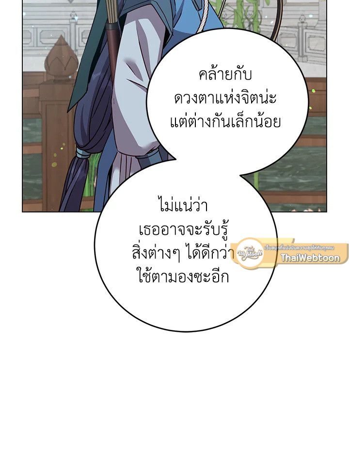 The Max Level Hero Has Returned ตอนที่ 199 93