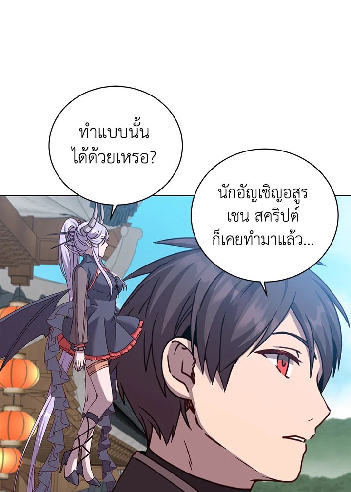 The Max Level Hero Has Returned ตอนที่ 199 94