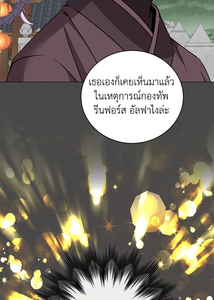 The Max Level Hero Has Returned ตอนที่ 199 95