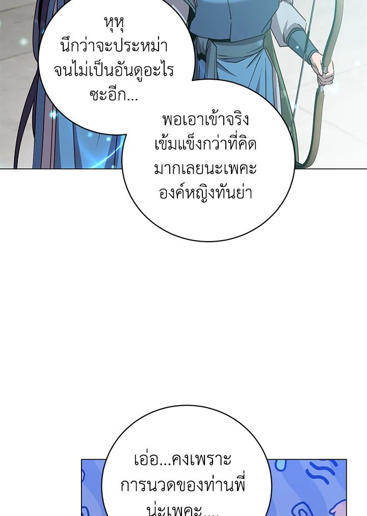 The Max Level Hero Has Returned ตอนที่ 199 100