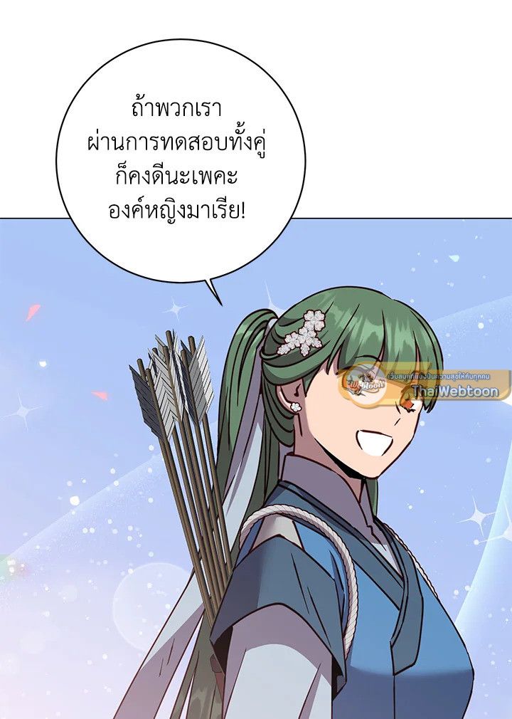 The Max Level Hero Has Returned ตอนที่ 199 102