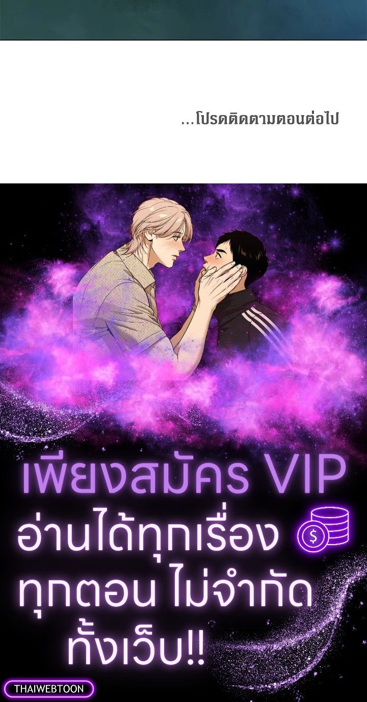 The Max Level Hero Has Returned ตอนที่ 199 109