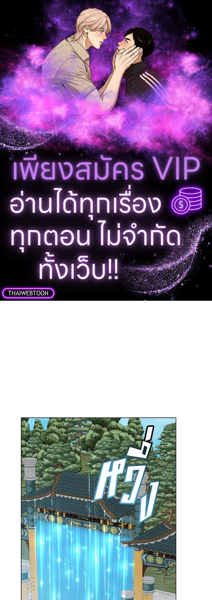 The Max Level Hero Has Returned ตอนที่ 200 1