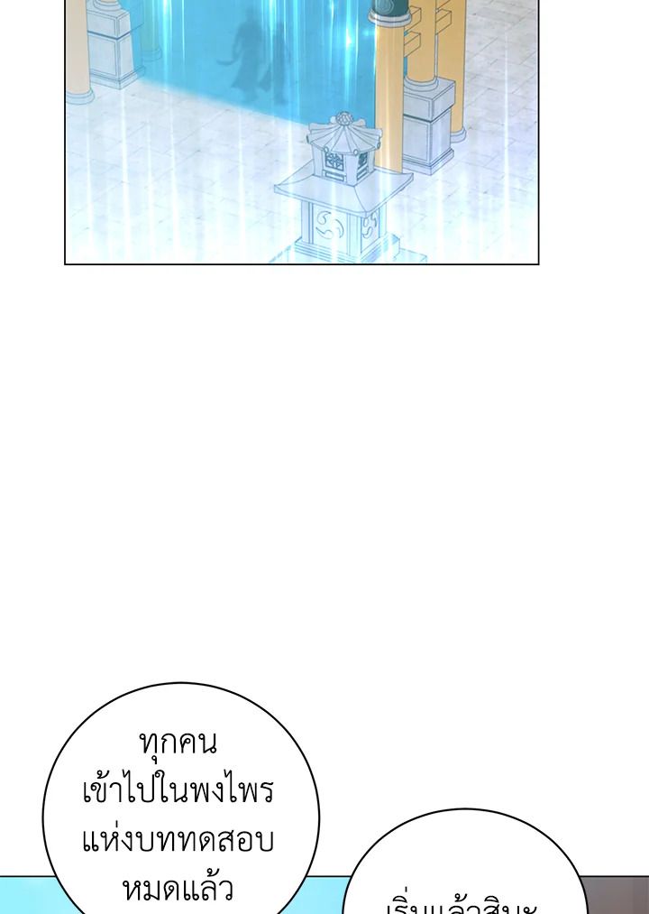 The Max Level Hero Has Returned ตอนที่ 200 2