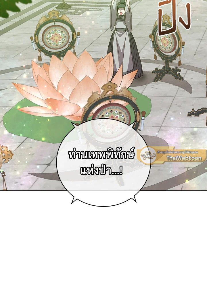 The Max Level Hero Has Returned ตอนที่ 200 6