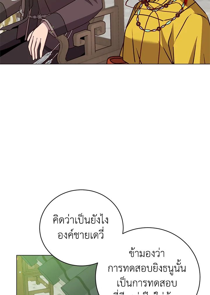 The Max Level Hero Has Returned ตอนที่ 200 8