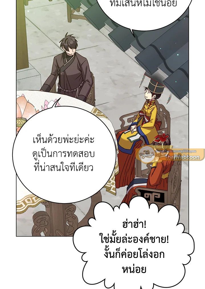 The Max Level Hero Has Returned ตอนที่ 200 9