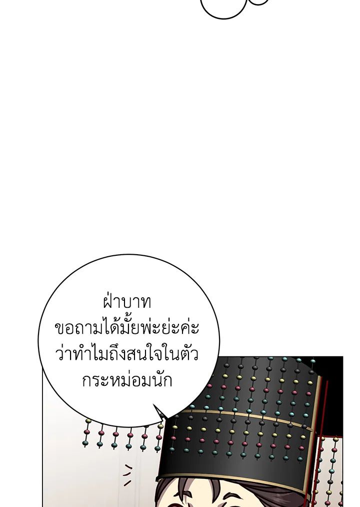The Max Level Hero Has Returned ตอนที่ 200 10
