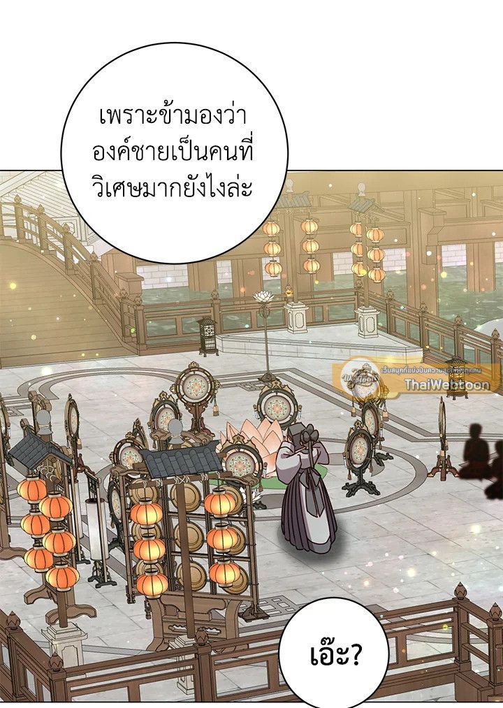 The Max Level Hero Has Returned ตอนที่ 200 12