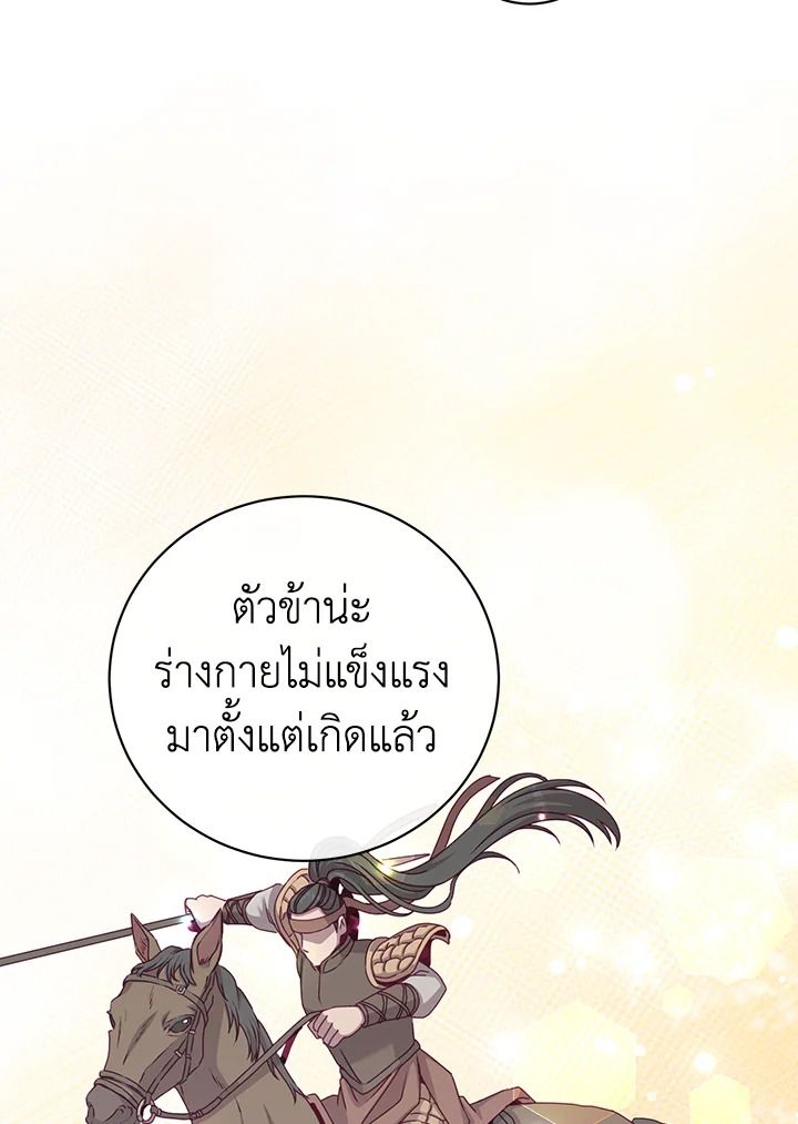 The Max Level Hero Has Returned ตอนที่ 200 13