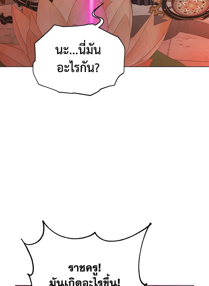 The Max Level Hero Has Returned ตอนที่ 200 24