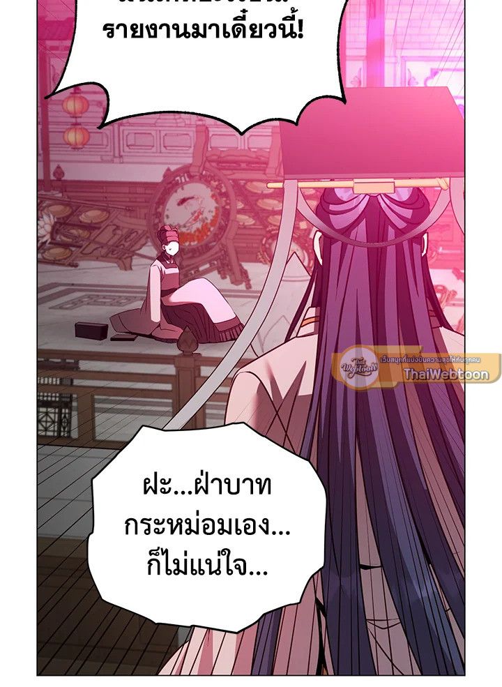The Max Level Hero Has Returned ตอนที่ 200 25