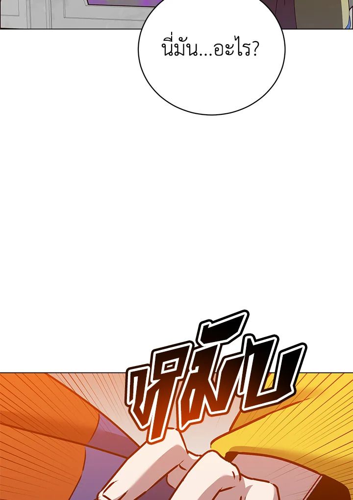 The Max Level Hero Has Returned ตอนที่ 200 31