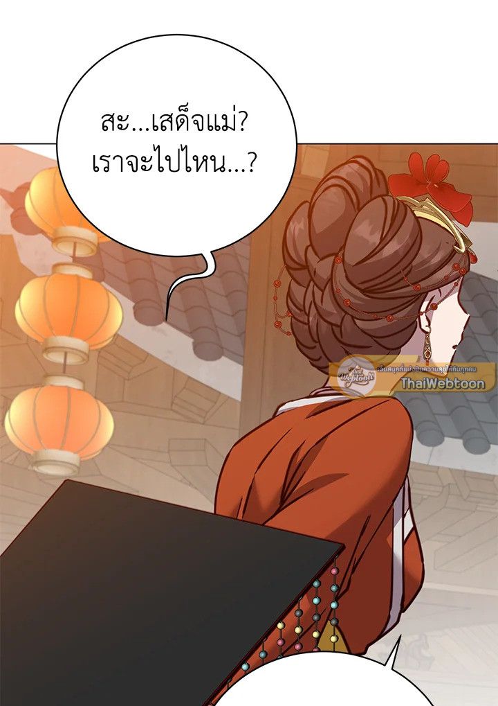 The Max Level Hero Has Returned ตอนที่ 200 33