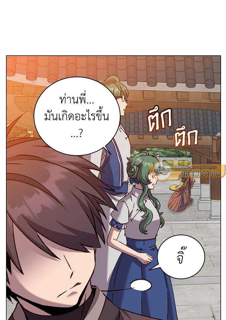 The Max Level Hero Has Returned ตอนที่ 200 36