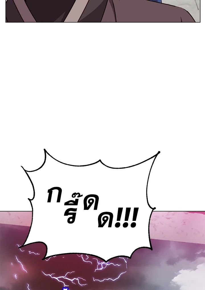 The Max Level Hero Has Returned ตอนที่ 200 37
