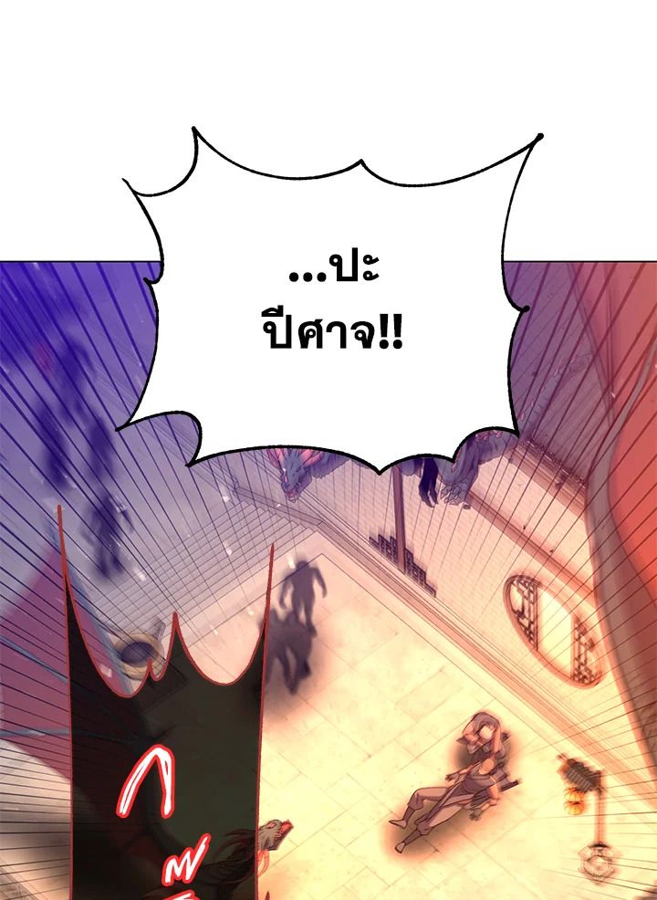 The Max Level Hero Has Returned ตอนที่ 200 42