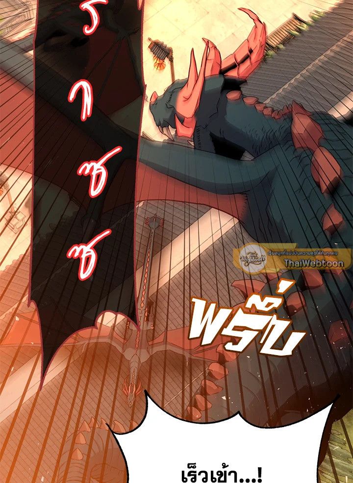 The Max Level Hero Has Returned ตอนที่ 200 43
