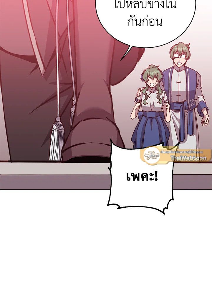 The Max Level Hero Has Returned ตอนที่ 200 45