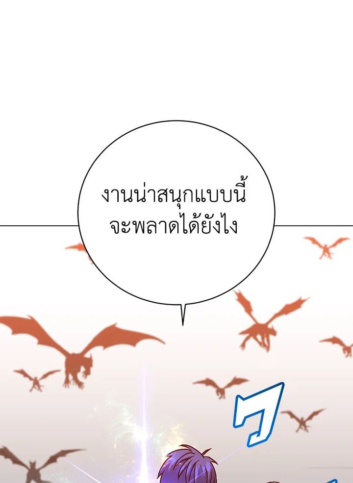 The Max Level Hero Has Returned ตอนที่ 200 46