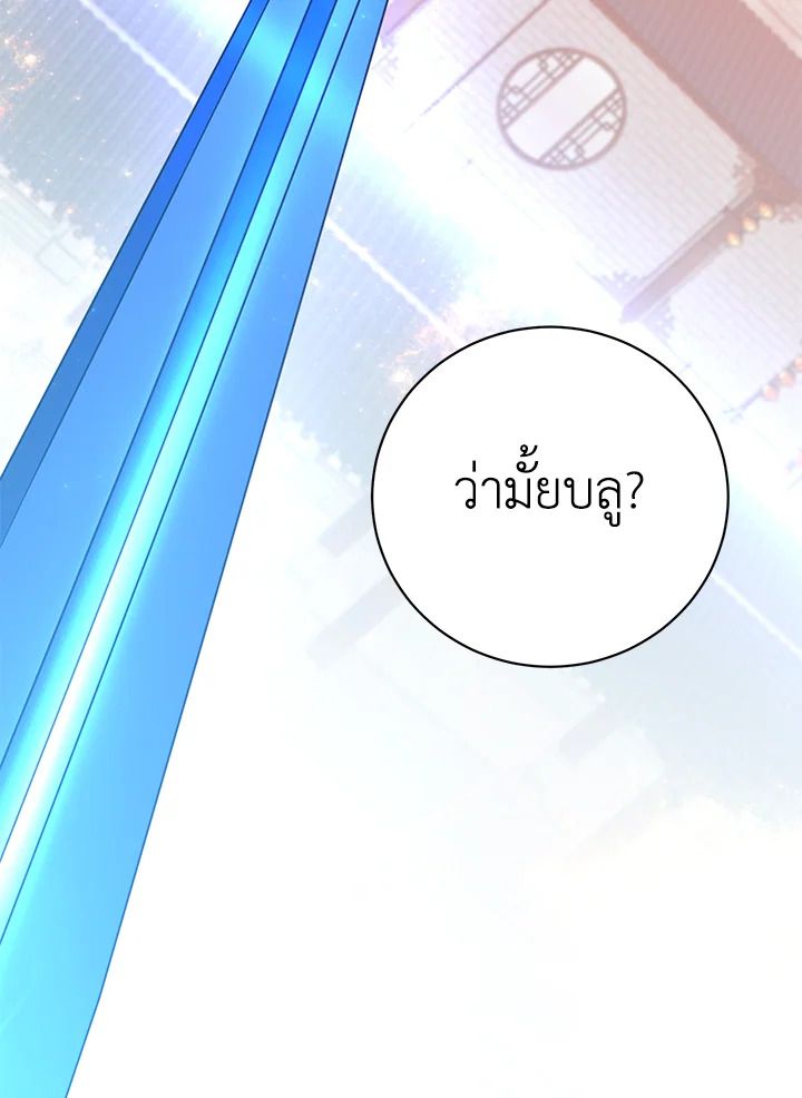 The Max Level Hero Has Returned ตอนที่ 200 49