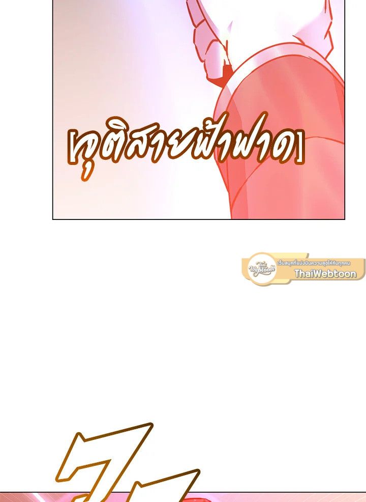 The Max Level Hero Has Returned ตอนที่ 200 51