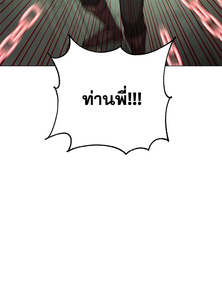 The Max Level Hero Has Returned ตอนที่ 200 57