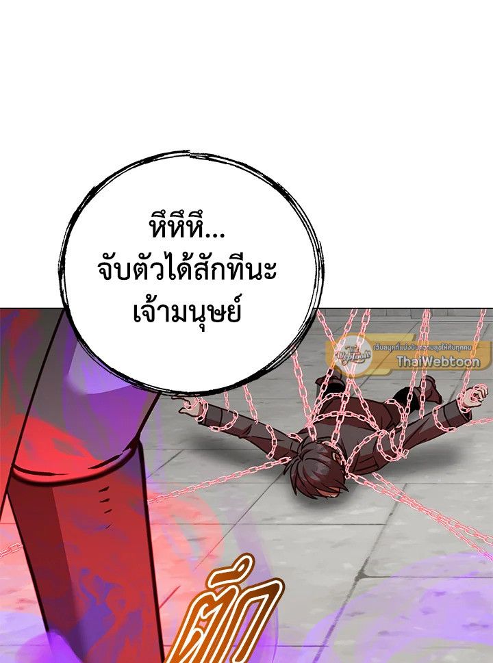The Max Level Hero Has Returned ตอนที่ 200 60