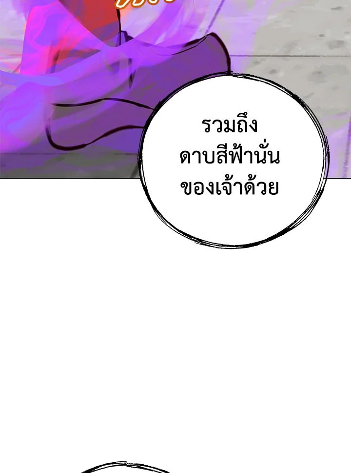 The Max Level Hero Has Returned ตอนที่ 200 61